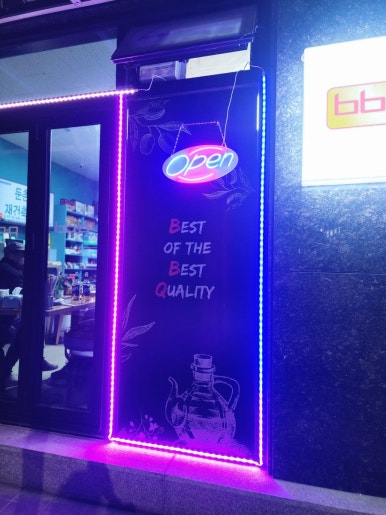 비비큐현리점 이미지