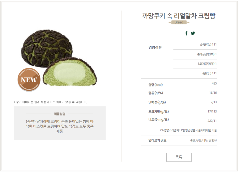 까망라인 이미지