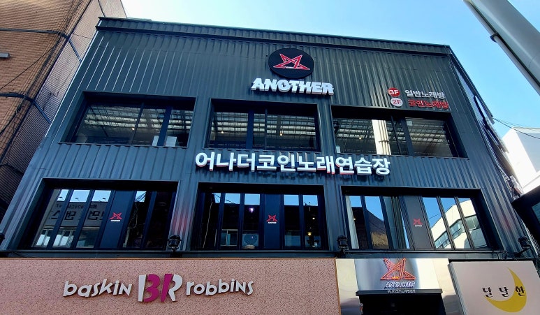 위코인노래연습장 이미지