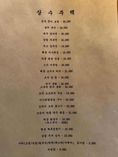 상수주택 이미지