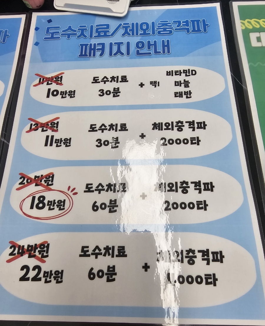 다나은의원 이미지