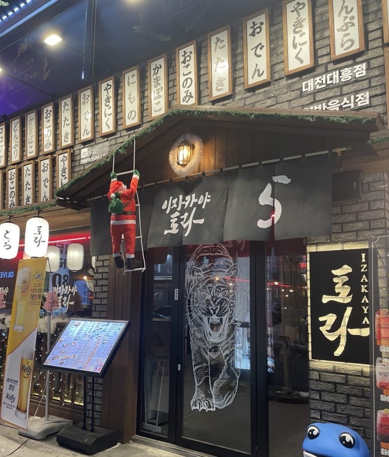 이자카야토라대전 이미지