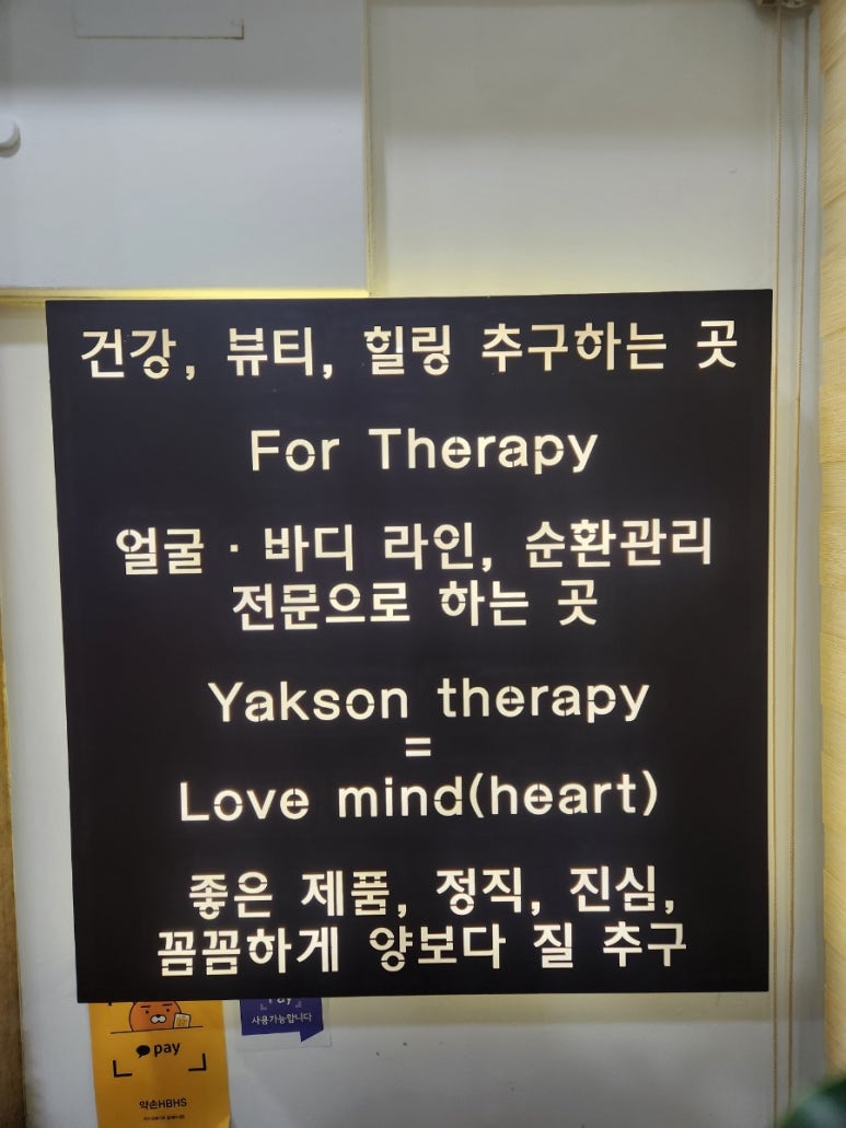 예쁜약손샵 이미지