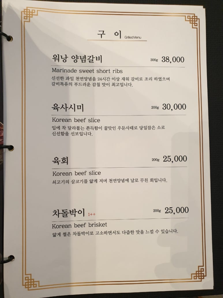 대전한우명가 이미지