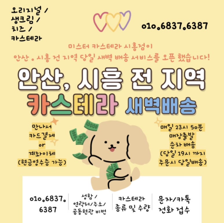 미스터 카스테라 이미지