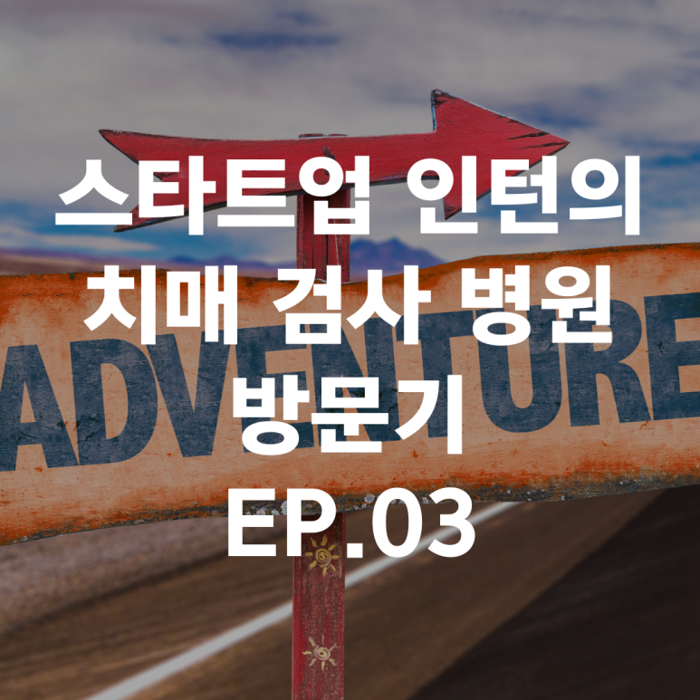 에이스신경과의원 이미지
