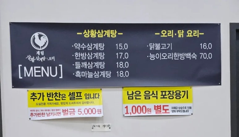계림삼계탕 이미지