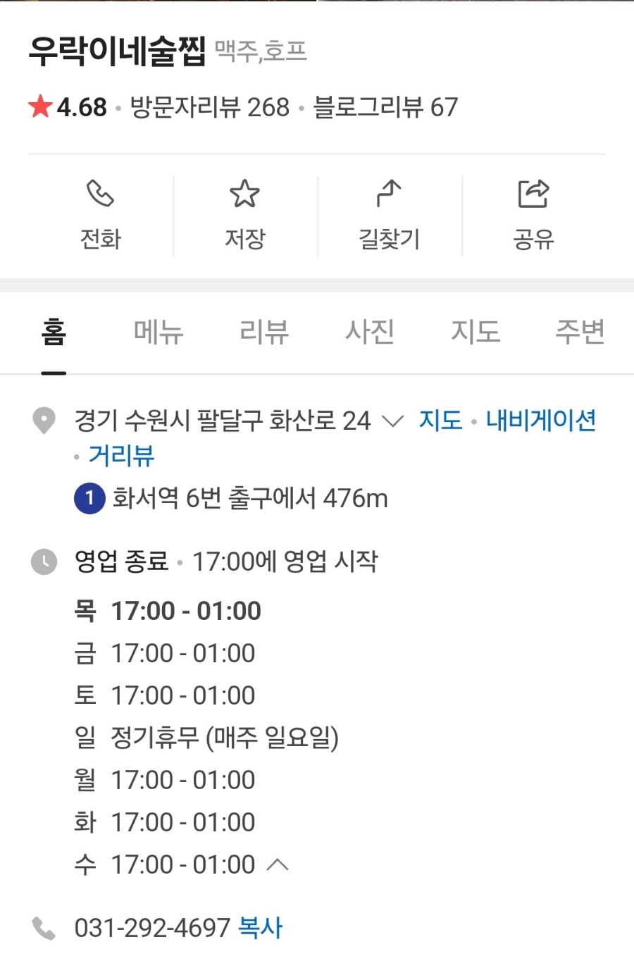 우락이네 이미지