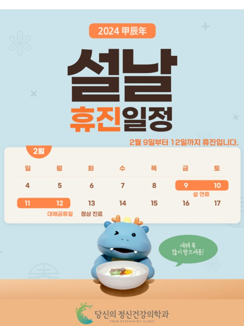 당신의정신건강의학과의원 이미지