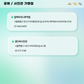 알파선유도역점 이미지
