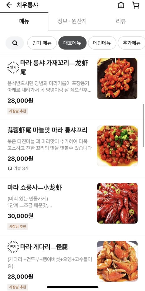 치우룽샤 이미지