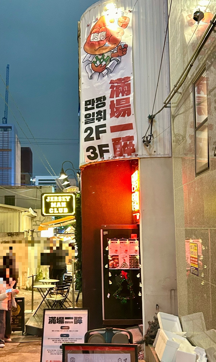 만장일취 이미지