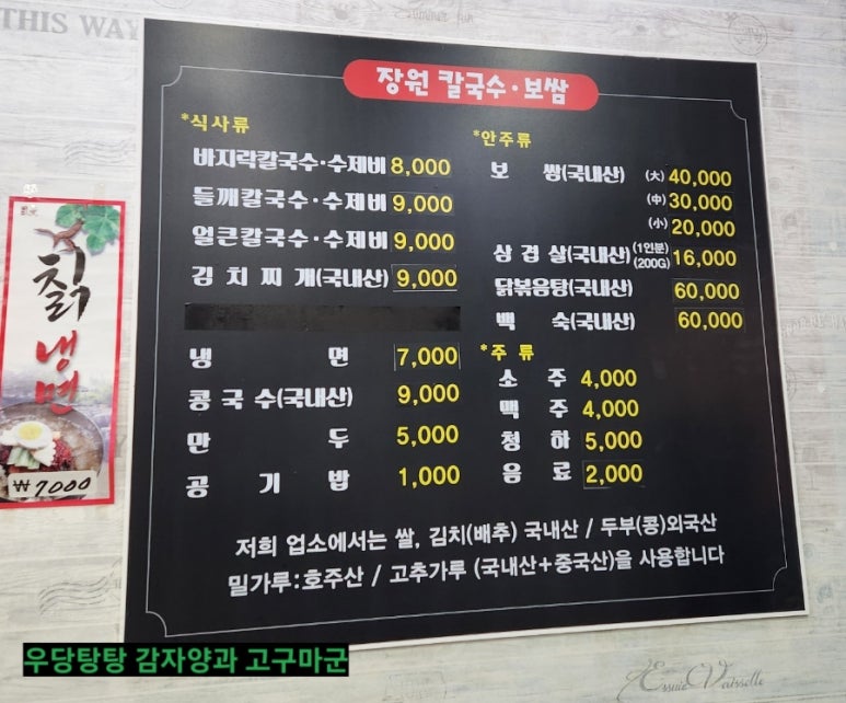 장원칼국수 이미지