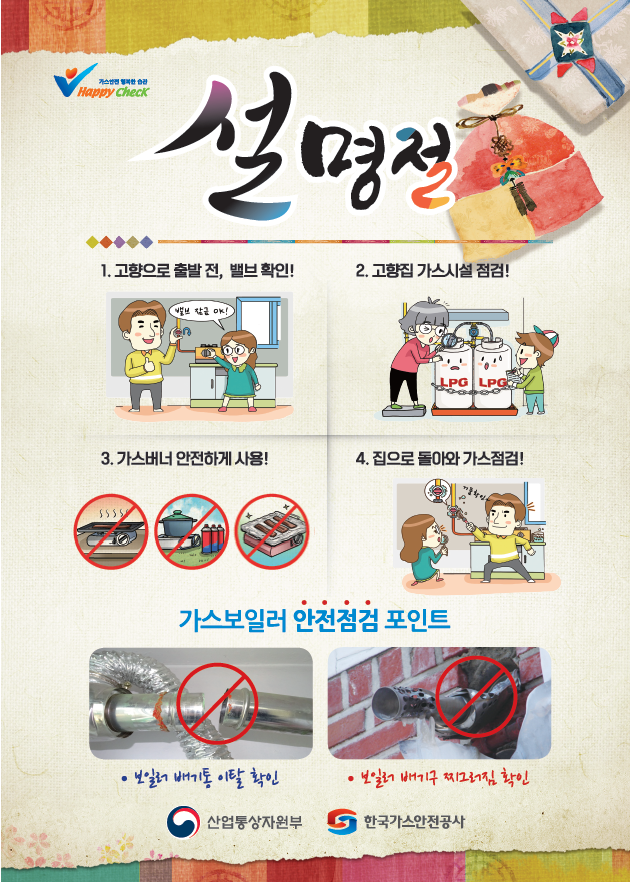 가스안전버너 이미지