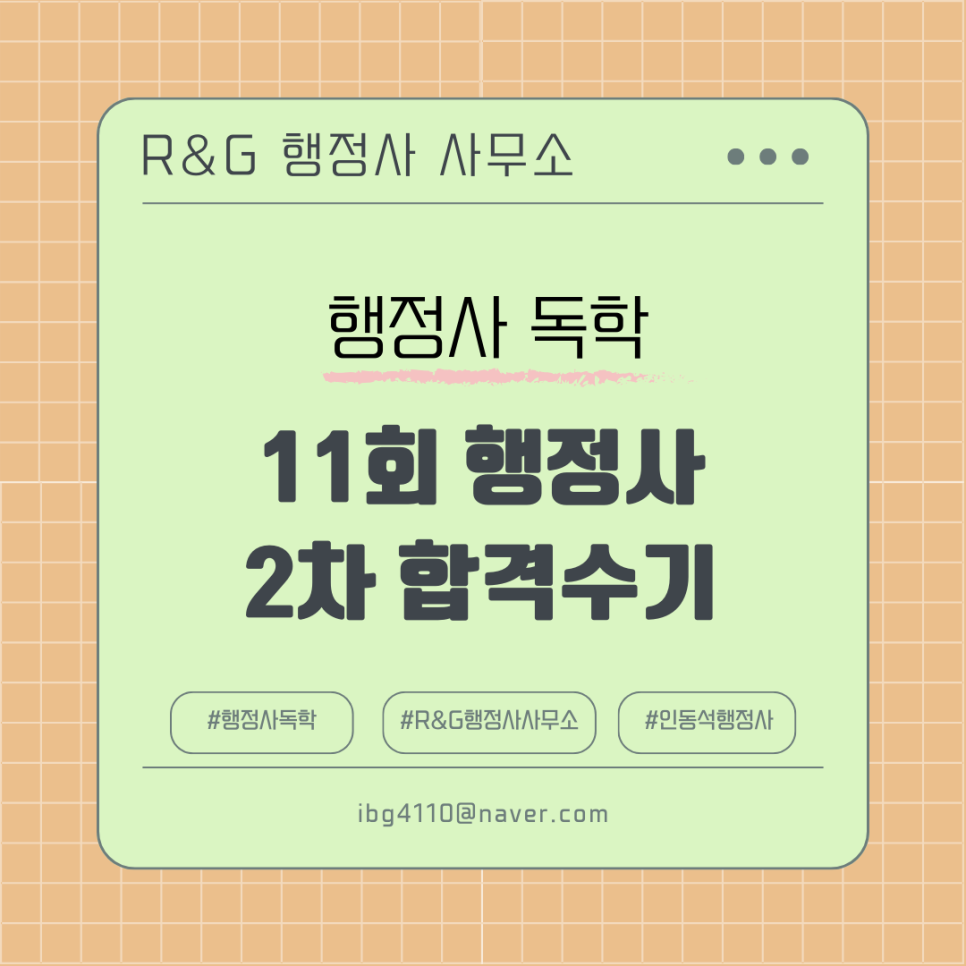 바름행정사 이미지