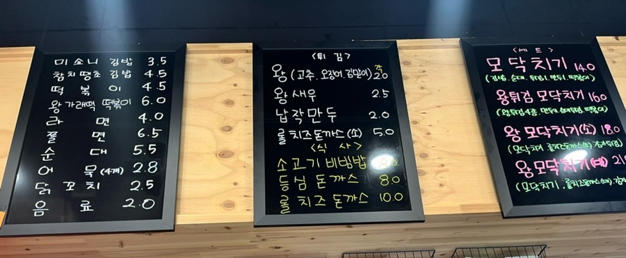 미쇼니분식노형점 이미지