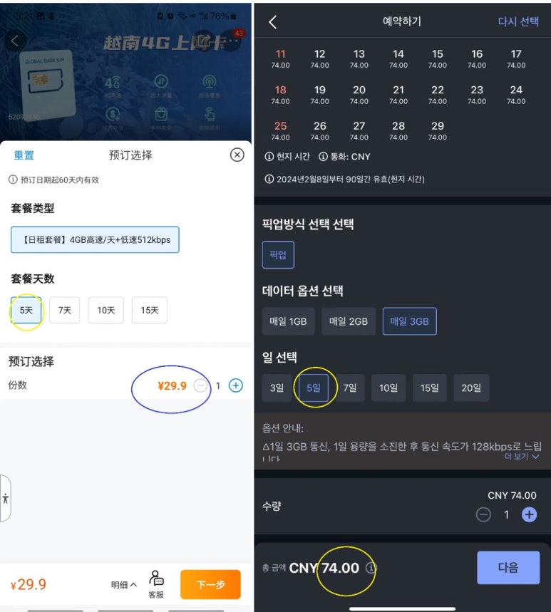 씨트립 이미지