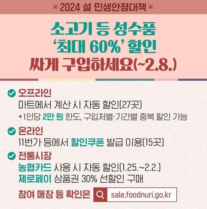 11번가 할인마트 이미지