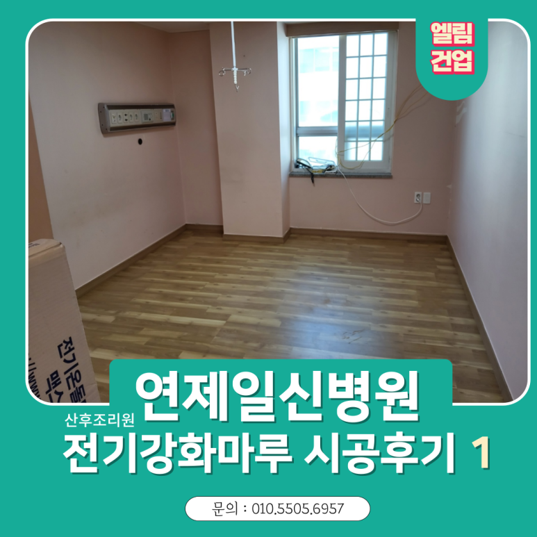 일신건업 이미지