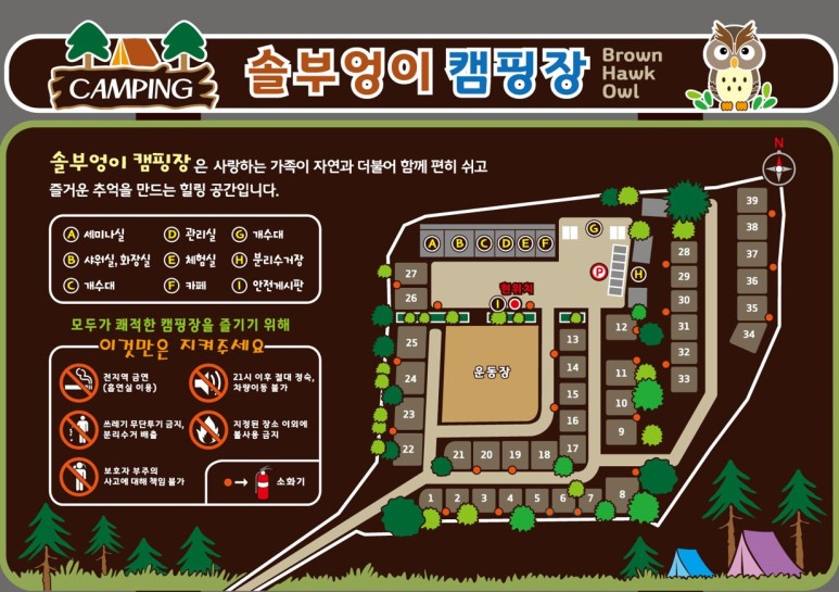 솔부엉이캠핑장 이미지