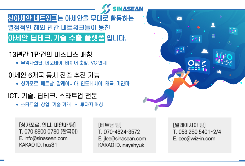 신아정보통신 이미지
