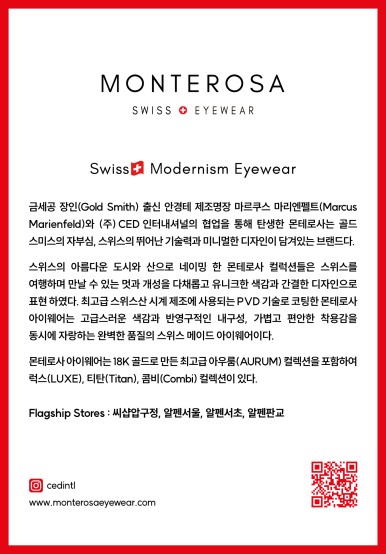 (주)CED인터내셔널 마르쿠스마리엔펠트 이미지