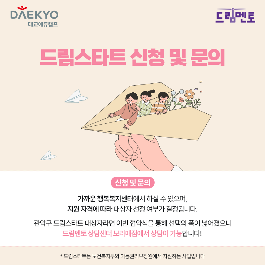 더드림행정지원센타 이미지