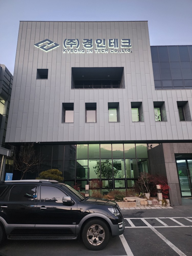 (주)경인테크 이미지