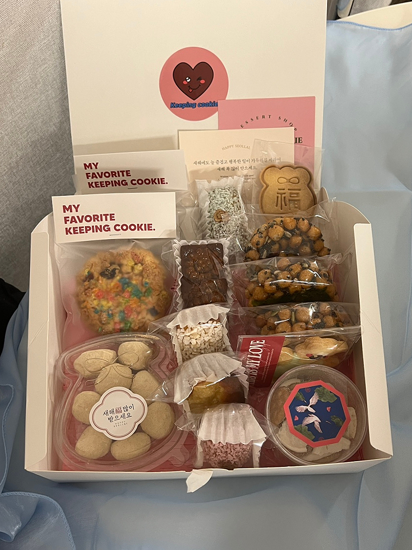 키핑쿠키(keeping cookie) 이미지