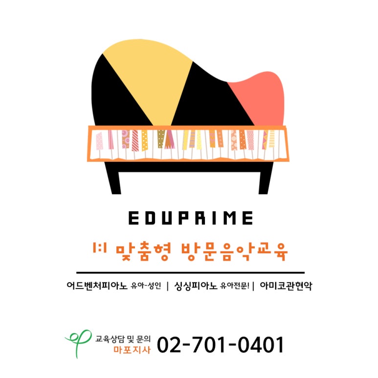 에듀프라임주 이미지