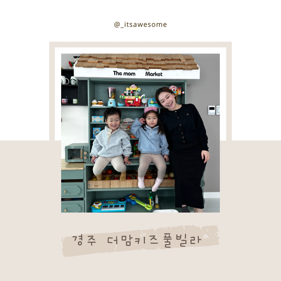더맘키즈풀빌라A동 이미지