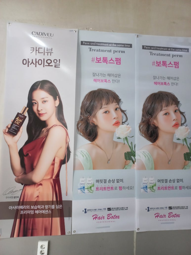 박을미용실 이미지
