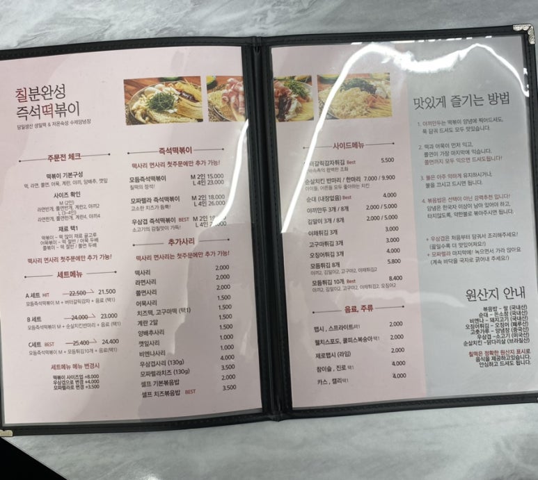 칠3떡볶이 이미지