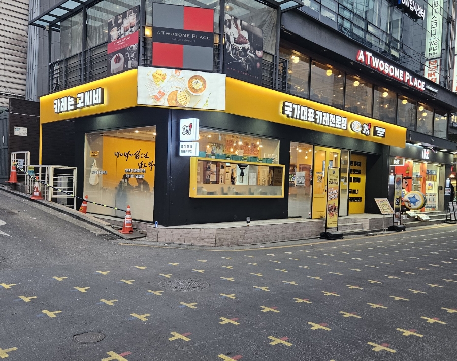 고씨네 강남역본점 이미지
