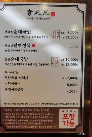 설식당 본점 이미지
