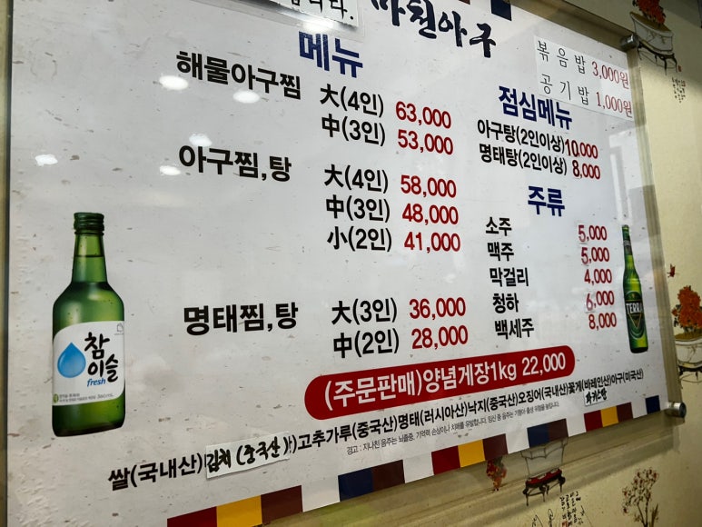 마천아구 이미지