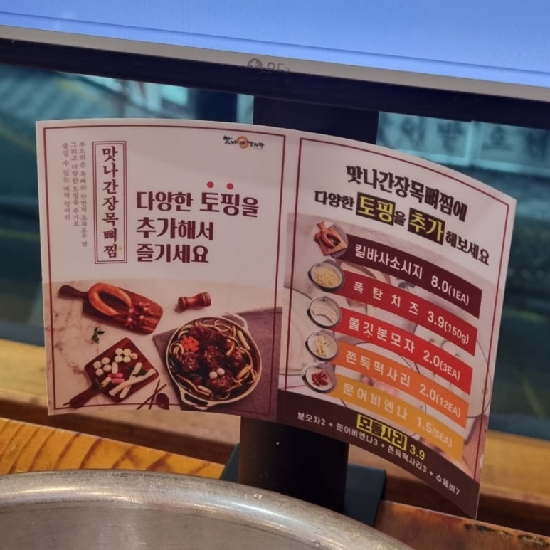 맛나감자탕 석산점 이미지
