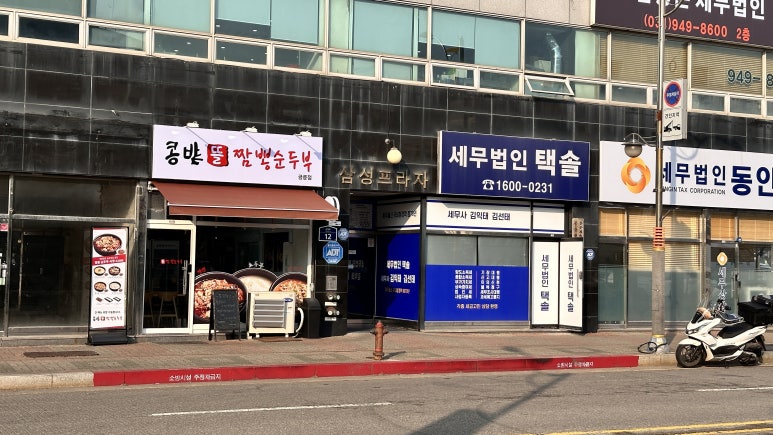 스테이세무회계 이미지