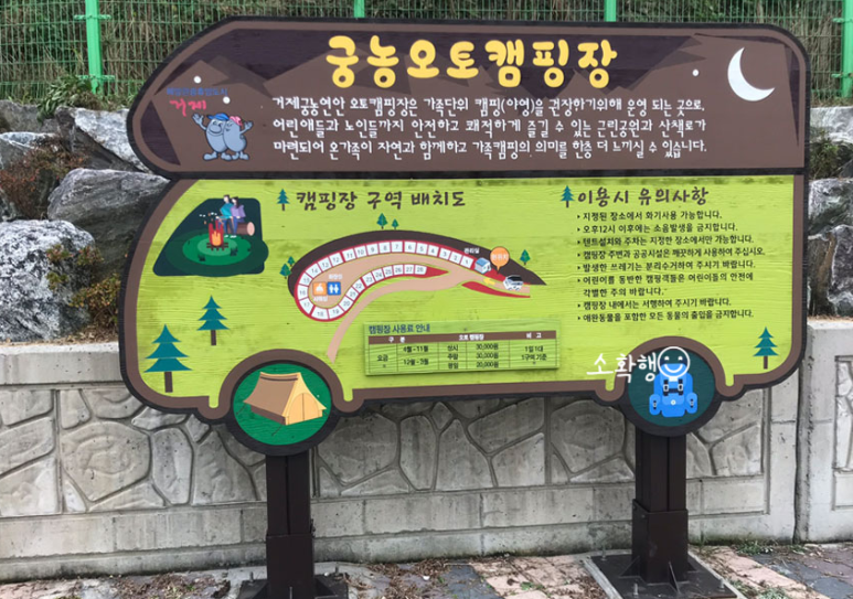 궁농오토캠핑장 이미지