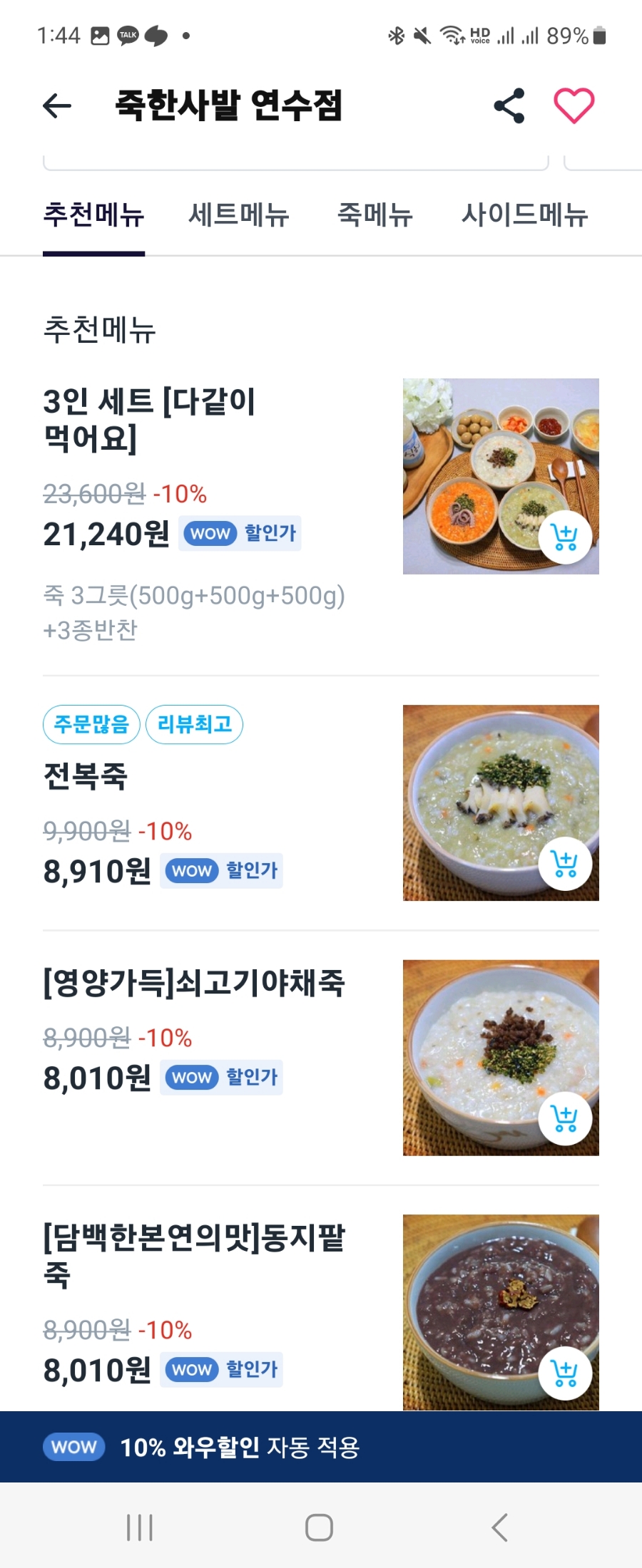 죽한사발 이미지