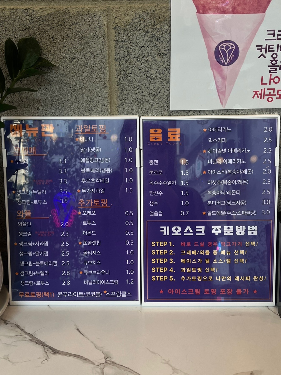 내맘대로크레페 이미지