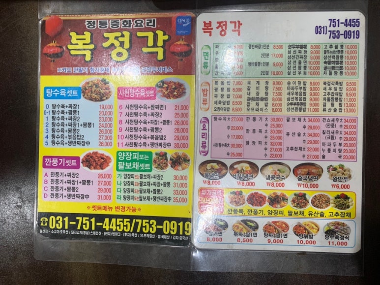 복정각 이미지