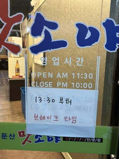 맛소야정육 이미지