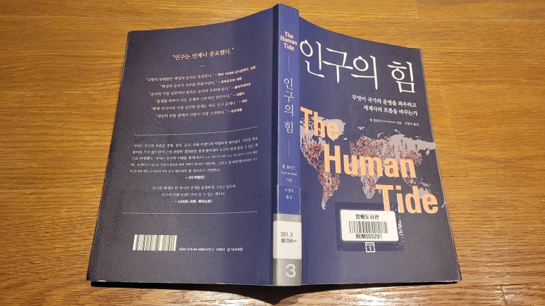 인구몰 이미지