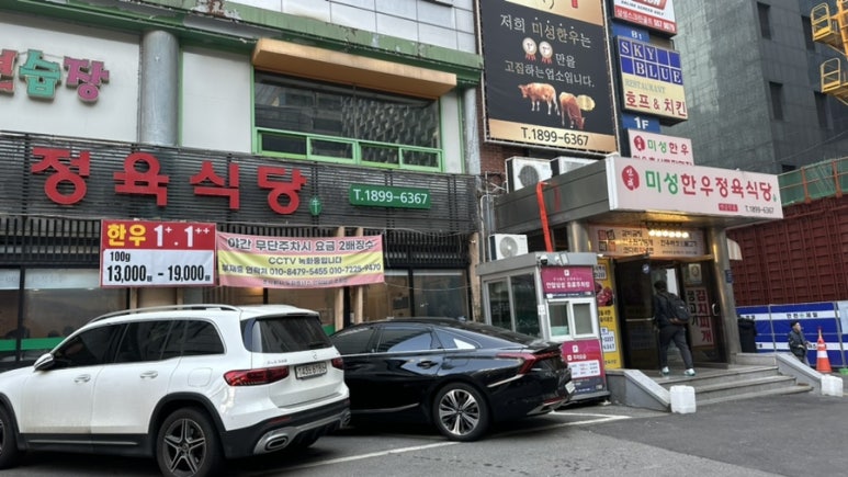미성한우 이미지