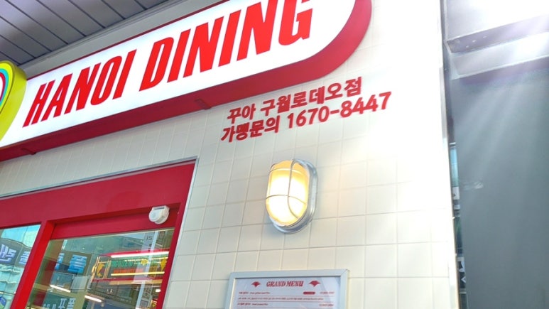 꾸아 구월로데오점 이미지