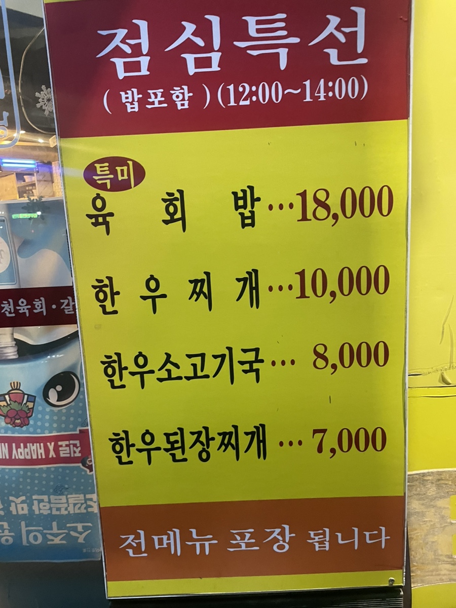 정현대영천식육식당 이미지