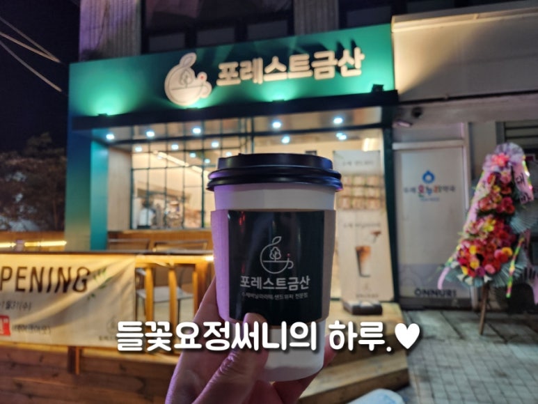 포레스트금산 이미지