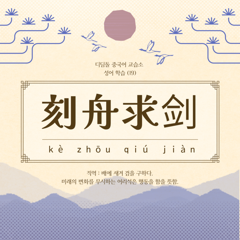 미래중국어교습소 이미지
