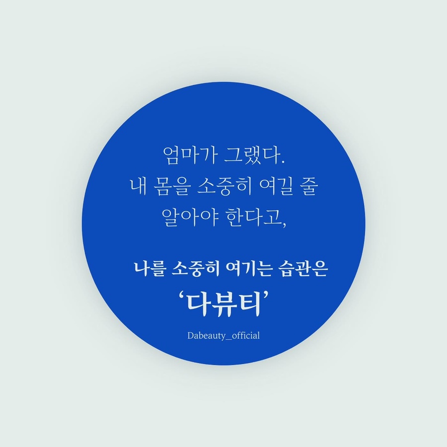 다뷰 이미지